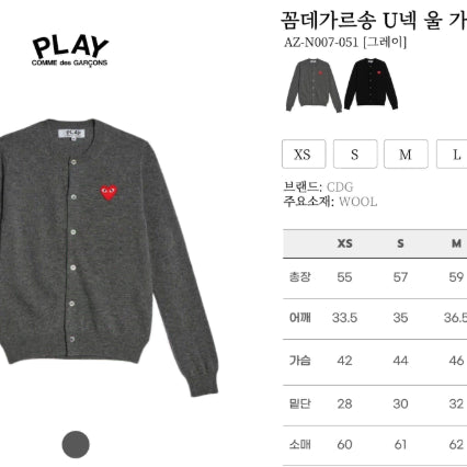 [BUNJANG] Comme des Garcons Women&