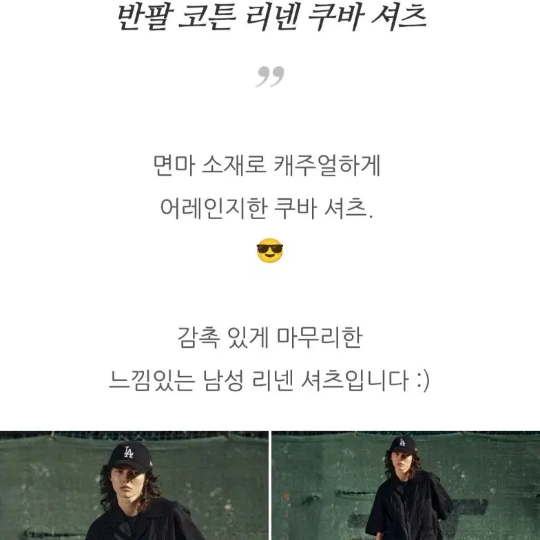 [BUNJANG] New Era Japan Black Label Linen Shirt (2XL) / 뉴에라 JAPAN 블랙라벨 (2XL) 린넨 셔츠