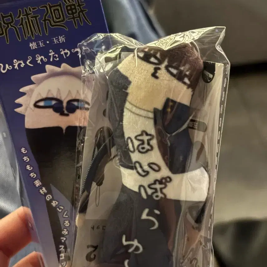 [BUNJANG] Jujutsu Kaisen Twisted Guys Haibara Figure / 주술회전 뒤틀린녀석들 하이바라