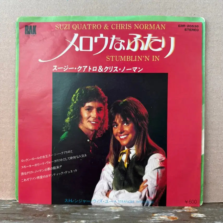 [BUNJANG] Suzi Quatro &amp; Chris Norman - Stumblin&