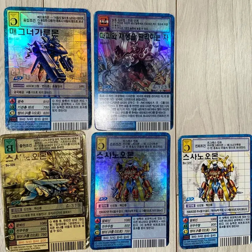 [BUNJANG] Rare Vintage Digimon Card with Gold Etching / 골드에칭 포함 희귀 구 디지몬카드 일괄 판매합니다