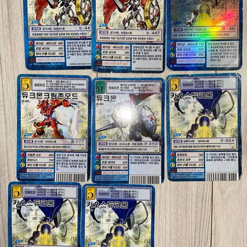 [BUNJANG] Rare Vintage Digimon Card with Gold Etching / 골드에칭 포함 희귀 구 디지몬카드 일괄 판매합니다