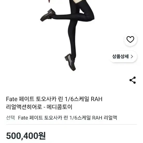 [BUNJANG] Medicom Toy Toosaka Rin Real Action Heroes Figure / 페이트  토오사카린 리얼액션 히어로즈 액션 피규어