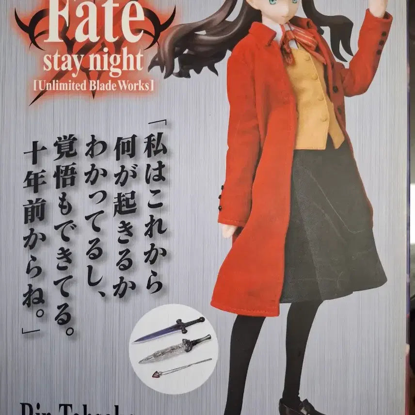 [BUNJANG] Medicom Toy Toosaka Rin Real Action Heroes Figure / 페이트  토오사카린 리얼액션 히어로즈 액션 피규어