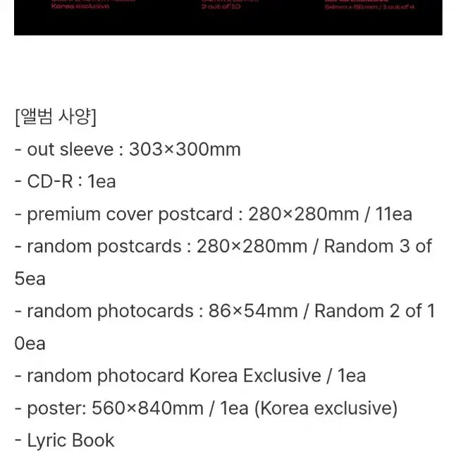 [SOLD OUT] 로제 싱글 앨범 R 키트 미개봉