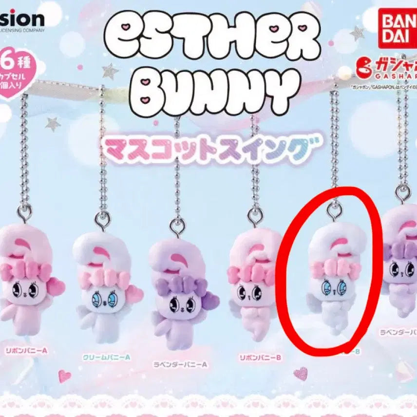 [BUNJANG] Bandai Esther Bunny Swing Keyring Gacha / (교환/판매)반다이 에스더버니 스윙 키링 가챠