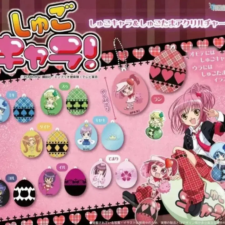 [BUNJANG] CCS Kiyaseki Prince Gacha Keyring / (미개봉)캐캐체 키세키 프린스 가챠 키링 판매