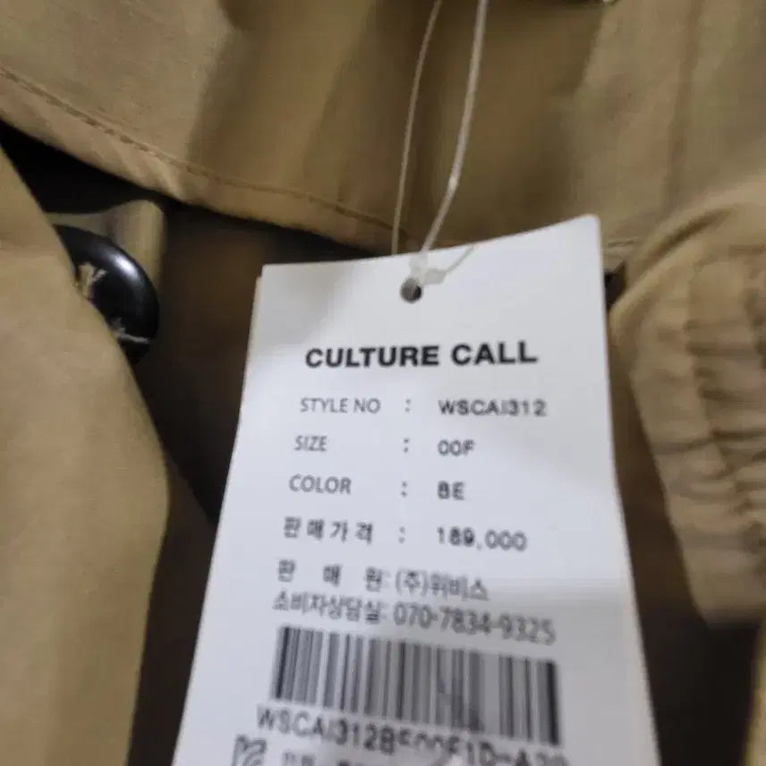 [BUNJANG] Culture Call Beige Trench Coat Vest - New Arrival / 컬쳐콜 브랜드의 트렌치 코트 베스트77 새상품
