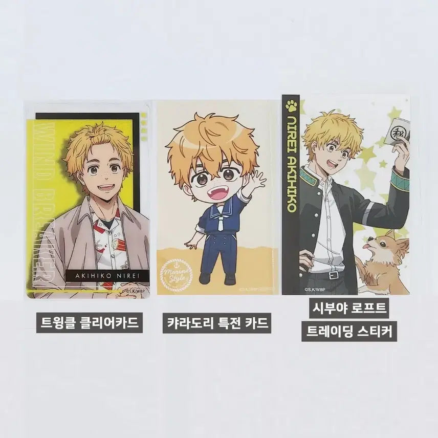 [BUNJANG] Wind Breaker Nirei Twinkle Card Shibuya Loft POB / 윈드 브레이커 윈브레 니레이 트윙클 클카 캬라도리 특전 시부야 로프트