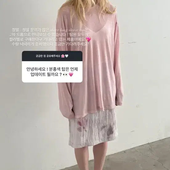 [BUNJANG] Nothing Everything Sheer Long Sleeve Top / 낫띵에브리띵 SHEER LONG SLEEVE TOP IN PINK