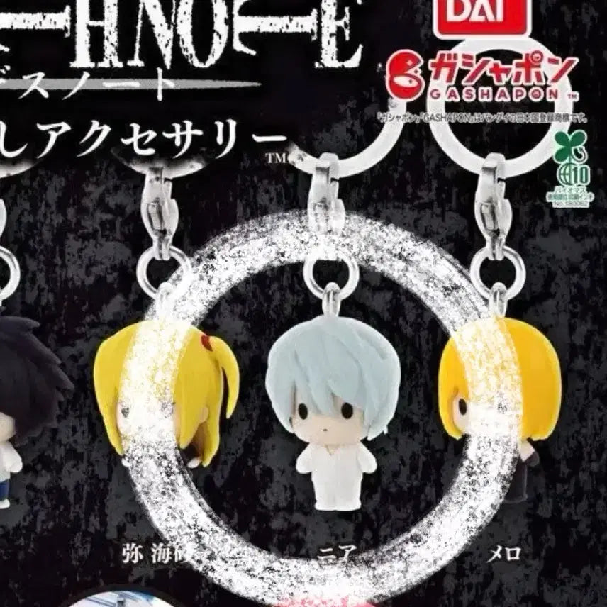 [BUNJANG] Death Note Near Mejirusi Keyring / 데스노트 니아  메지루시 키링
