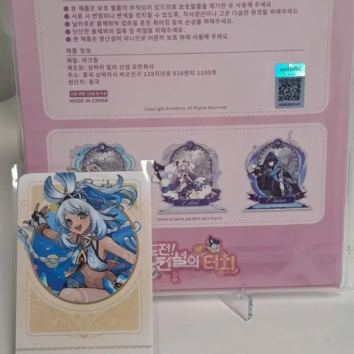 [SOLD OUT] 원신 맘스터치 콜라보 올로룬 아크릴스탠드+포토카드 일괄