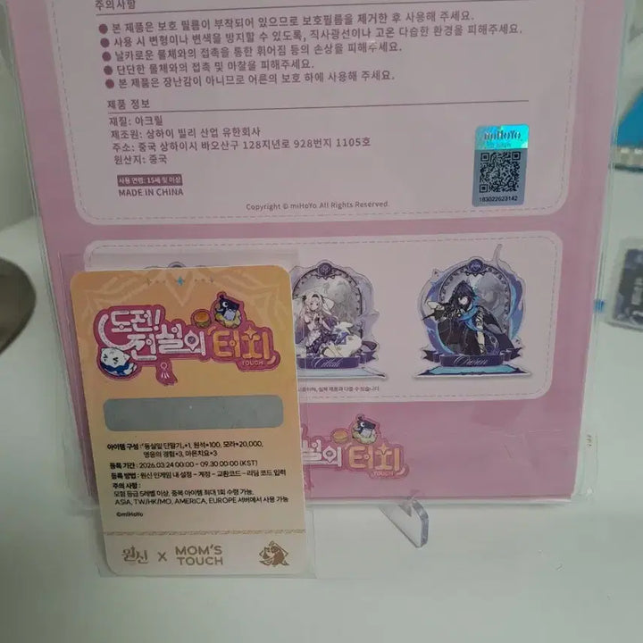 [SOLD OUT] 원신 맘스터치 콜라보 올로룬 아크릴스탠드+포토카드 일괄
