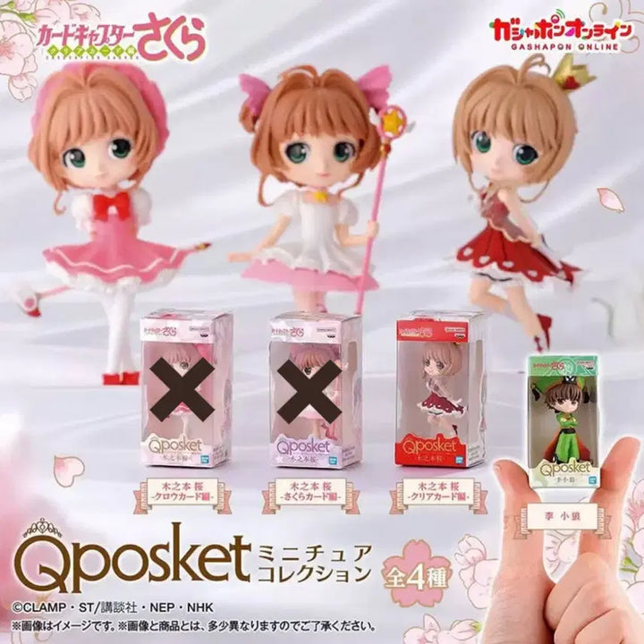 [BUNJANG] Cardcaptor Sakura Q Posket Miniature Figures (2) / 카드캡터 체리 큐포스켓 미니어처 미개봉 2개