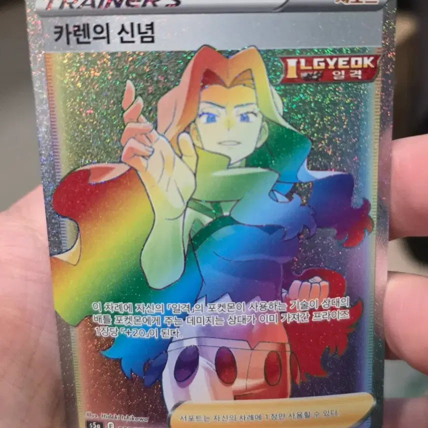 [BUNJANG] Pokemon Karen&