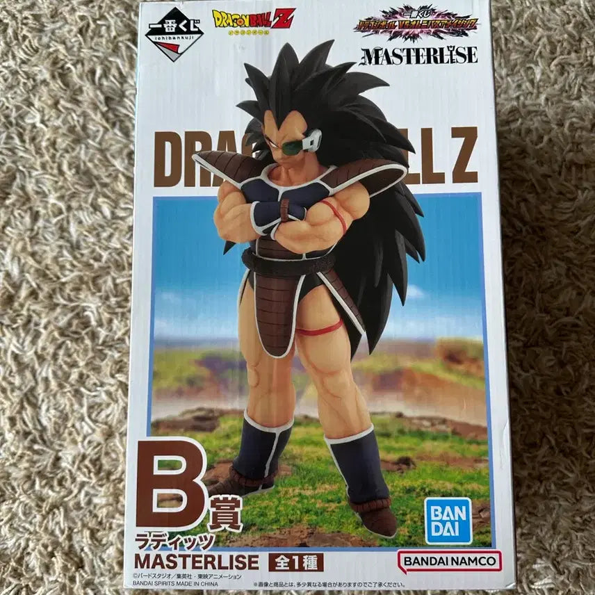 [BUNJANG] Dragon Ball Raditz Figure (Sealed) / 미개봉) 드래곤볼 제일복권 B상 라데츠 판매