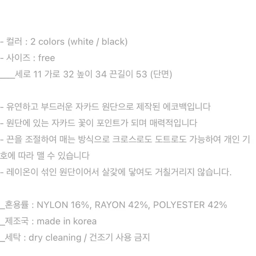 [BUNJANG] Obov Flower Bag White / 오브오브 플라워 백 화이트