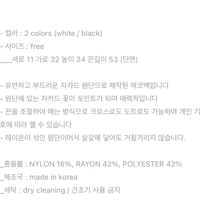 [BUNJANG] Obov Flower Bag White / 오브오브 플라워 백 화이트