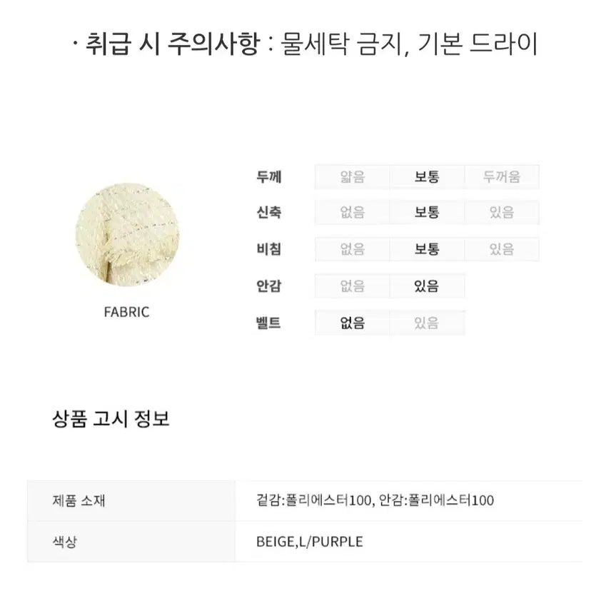 [BUNJANG] Satin Tweed Jacket / 샤틴 트위드 자켓