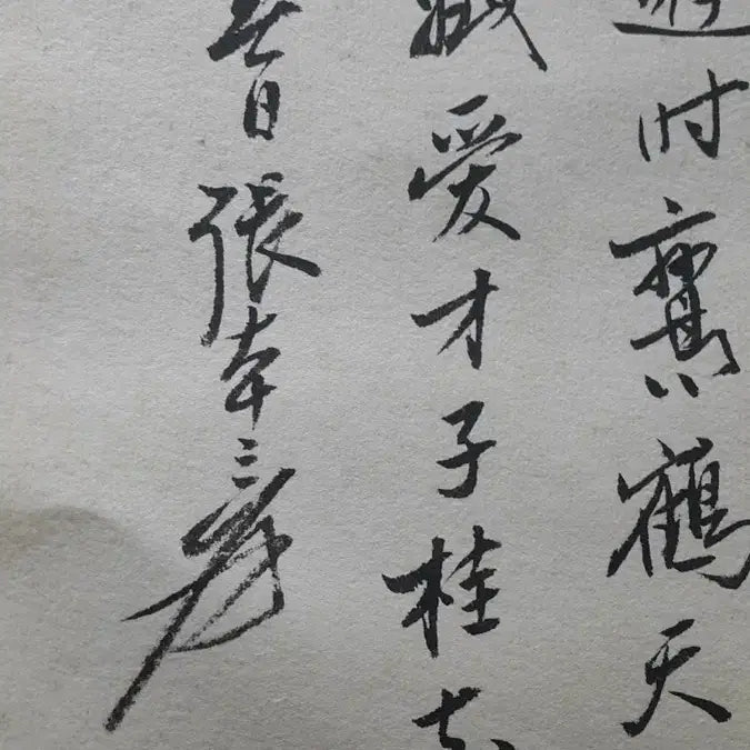 [SOLD OUT] 중국유명화가 장대천의 상아섭월도 그림 고화 족자 골동품 미술품 수집품