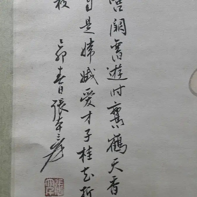 [SOLD OUT] 중국유명화가 장대천의 상아섭월도 그림 고화 족자 골동품 미술품 수집품