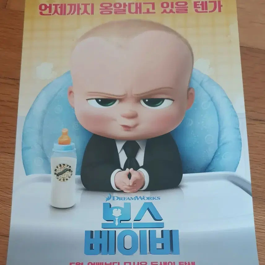 [BUNJANG] The Boss Baby Movie Flyer / 영화전단지 보스 베이비