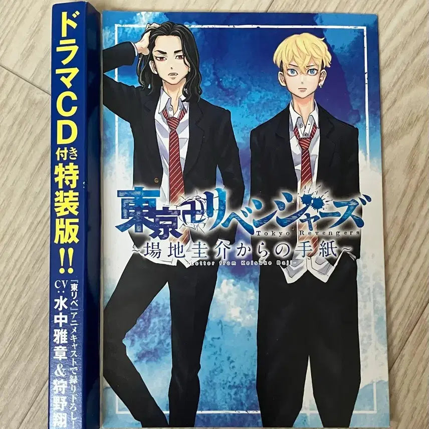 [BUNJANG] Tokyo Revengers Baji Keisuke&