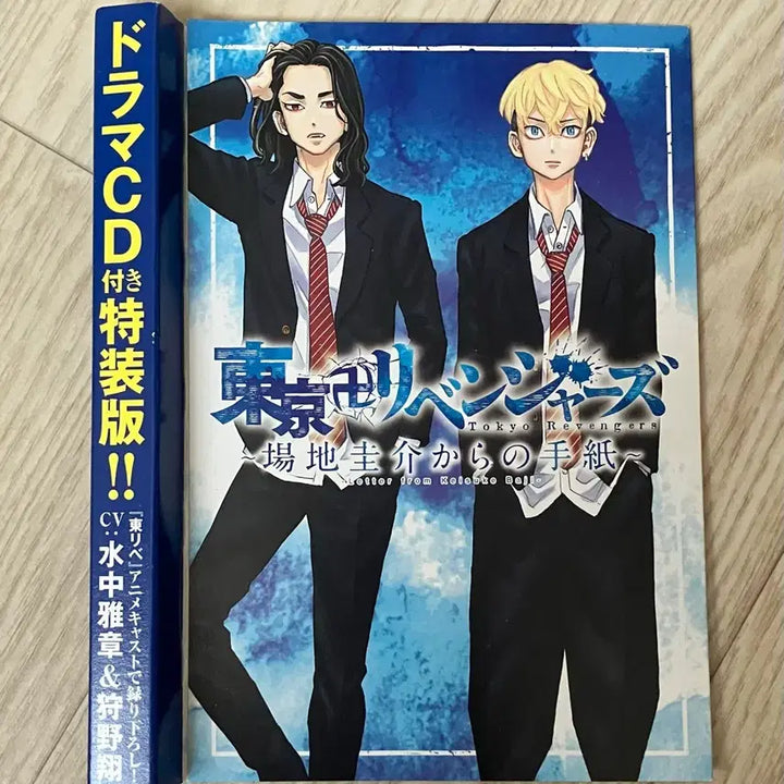 [BUNJANG] Tokyo Revengers Baji Keisuke&