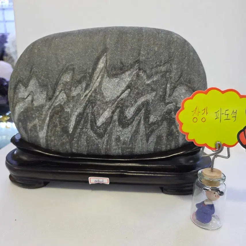 [BUNJANG] Unidentified Gray Wave Stone / 장강(파도석)