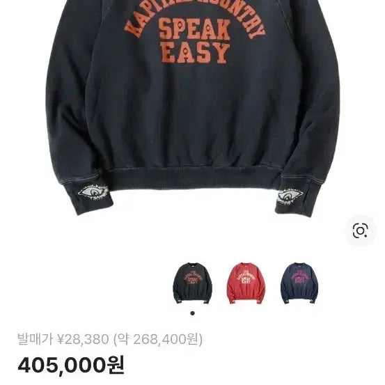 [BUNJANG] Capital Raglan Crewneck Fleece Sweatshirt (Black, Red) / 캐피탈 래글런 크루넥 플리스 스웨트셔츠 맨투맨 블랙,레드