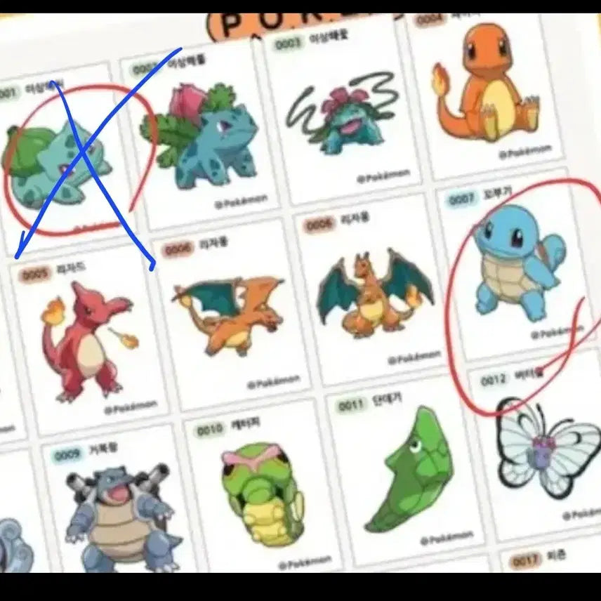 [BUNJANG] Pokemon Season 1 Tteokbokki Seal - Trading/Selling / 포켓몬 띠부씰 교환/ 판매