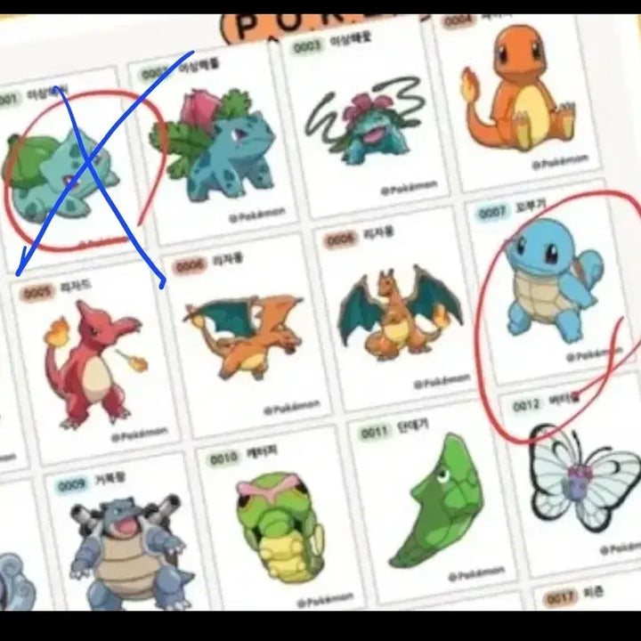 [BUNJANG] Pokemon Season 1 Tteokbokki Seal - Trading/Selling / 포켓몬 띠부씰 교환/ 판매
