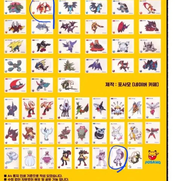[BUNJANG] Pokemon Season 1 Tteokbokki Seal - Trading/Selling / 포켓몬 띠부씰 교환/ 판매