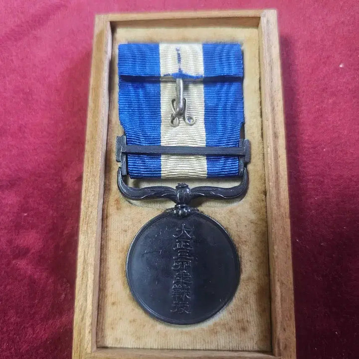 [BUNJANG] Japanese Military Campaign Medal 1914 / 청도 및 시베리아  출병 종군기장 1914년