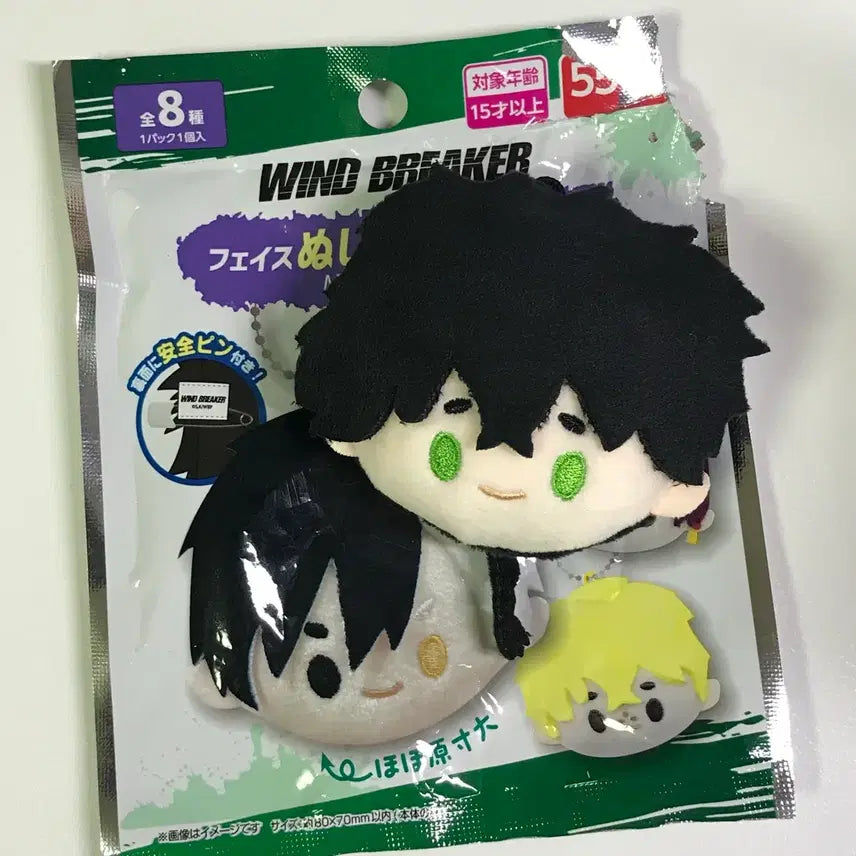 [BUNJANG] Winbre Daiso Togame Jo Face Nuigurumi Keyring / [윈브레] 일본 다이소 페이스 누이구루미 키링 - 토가메 죠