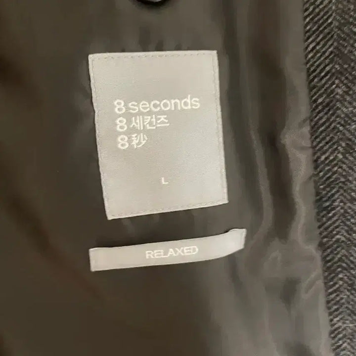 [BUNJANG] 8Seconds Herringbone Blazer Dark Brown L / 에잇세컨즈 헤링본 블레이저 다크브라운 L