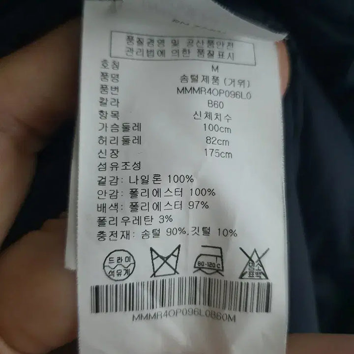 [BUNJANG] Club Monaco Goose Down Half Coat / 클럽모나코  구스패딩 남성 하프 코트 M 100