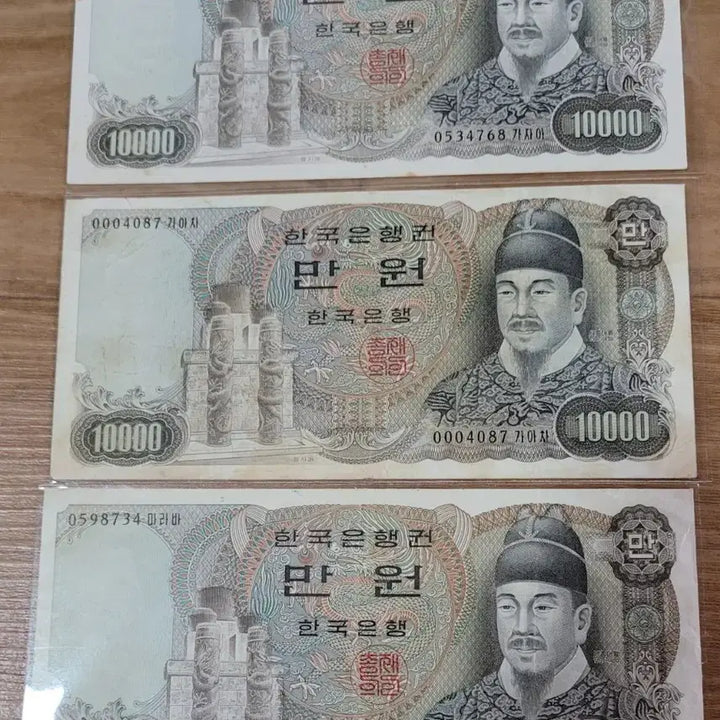 [BUNJANG] Old Korean 2nd Series 10,000 Won Banknotes Bundle / 옛날지폐 사용제 2차만원 3장 일괄