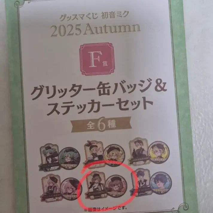 [BUNJANG] Vocaloid Meiko Can Badge / 보컬로이드 메이코 캔벳지