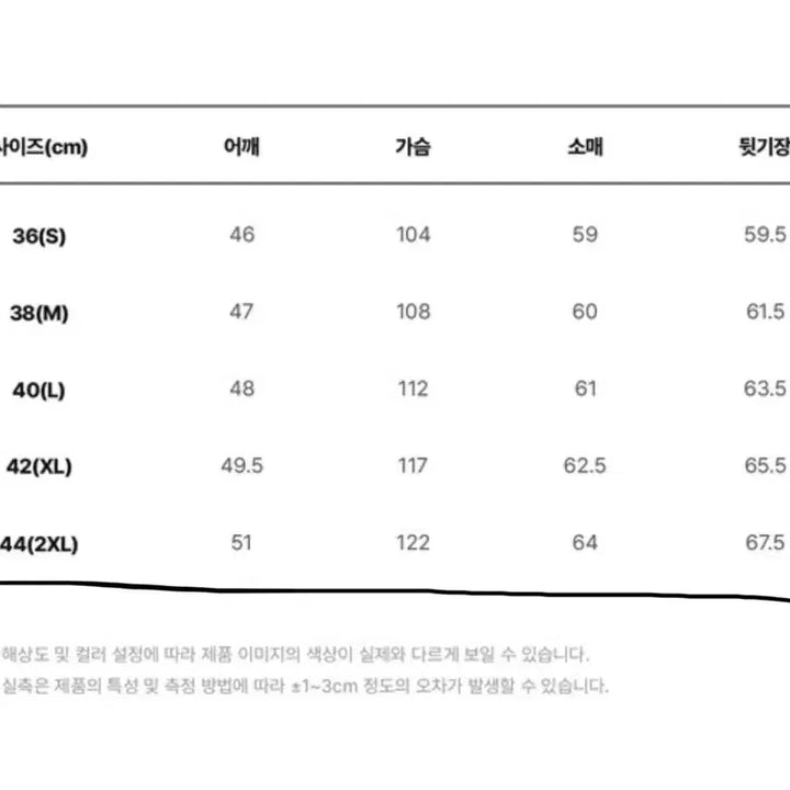 [SOLD OUT] 밀리토라 덱자켓 44