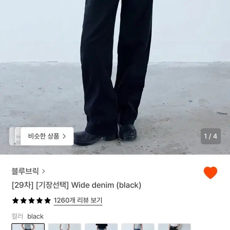 [BUNJANG] Bluebrick Wide Denim Black Original Length / 블루브릭 와이드 데님 블랙 1사이즈 오리지널 기장