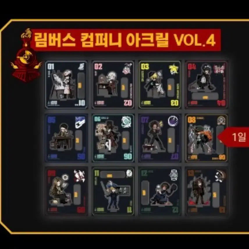 [BUNJANG] Limbus Company Acrylic Stand Vol.4 Bundle Set / 림버스 컴퍼니 아크릴 스탠드 Vol.4 세트 판매