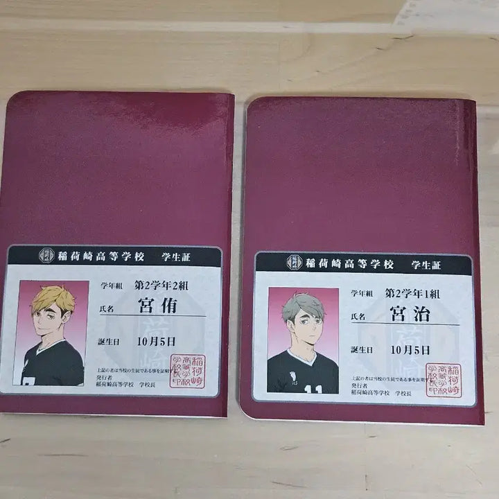 [SOLD OUT] 하이큐 수첩 미야 아츠무 오사무 이나리자키 일괄