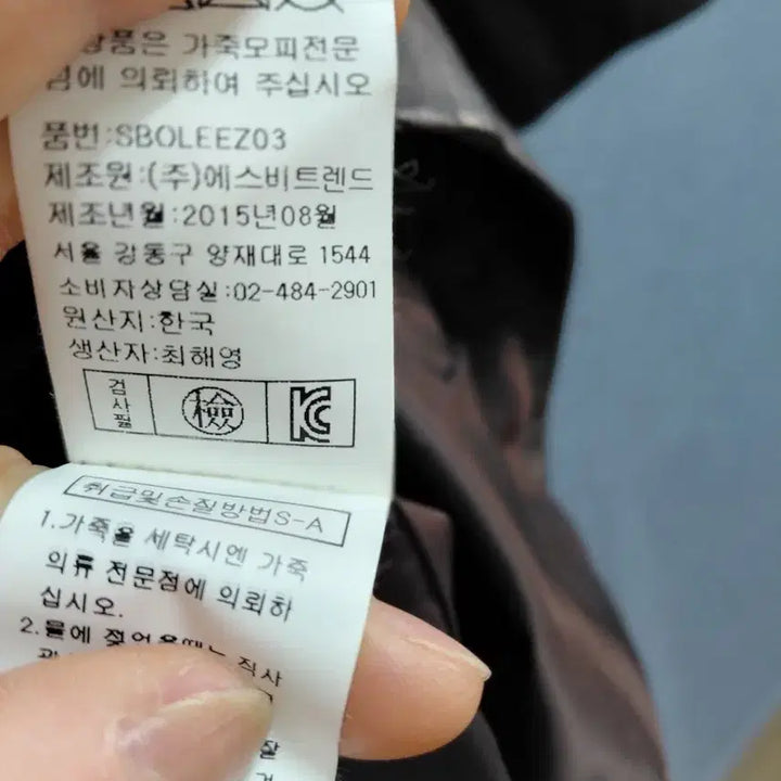 [BUNJANG] Leather Coat (Up to Size 66) / 여성가죽코트66까지