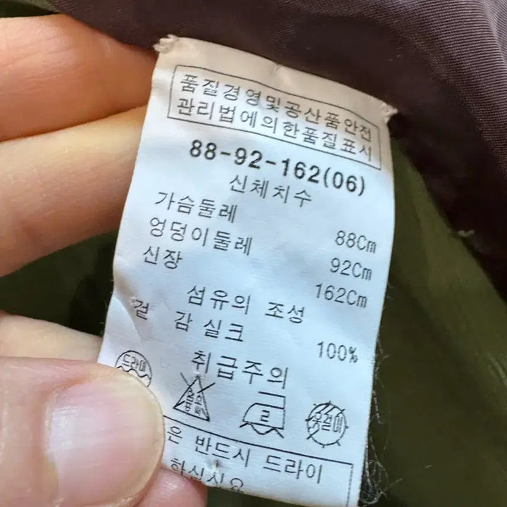 [BUNJANG] Isae 이새 실크 자켓 / Isae 이새 실크 자켓