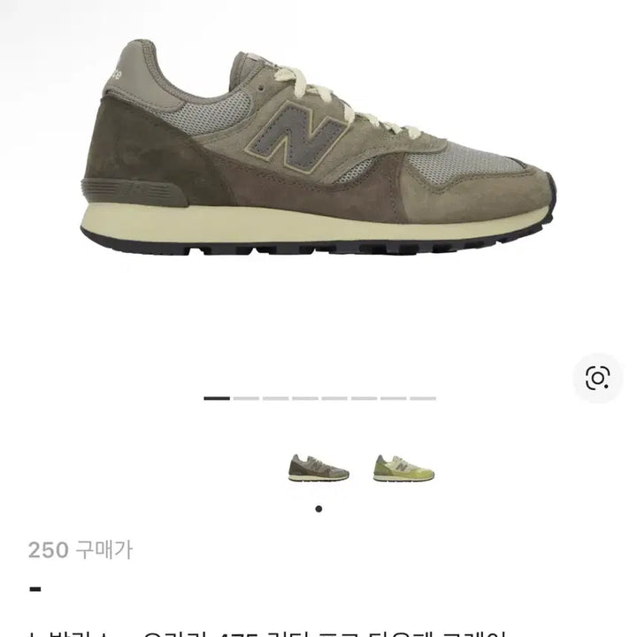 [BUNJANG] New Balance Aurari 475 Shoes (250mm) / 뉴발란스 오라리 475(250사이즈)