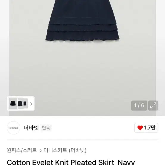[BUNJANG] The Barnet Eyelet Skirt Navy / 더바넷 아일렛스커트 네이비