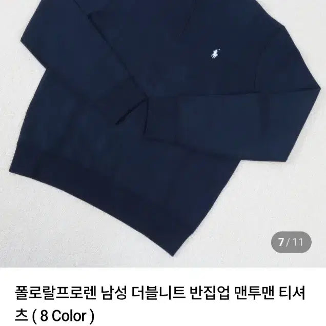 [BUNJANG] Polo Ralph Lauren Double Knit Half-Zip Sweatshirt Navy L / 폴로랄프로렌 더블니트 반집업 맨투맨 네이비 L