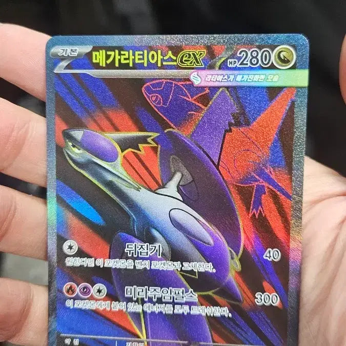 [BUNJANG] Pokemon Card Mega Latias SR Super Rare Card / 포켓몬카드 메가 라티아스 SR 수퍼레어 카드 팝니다
