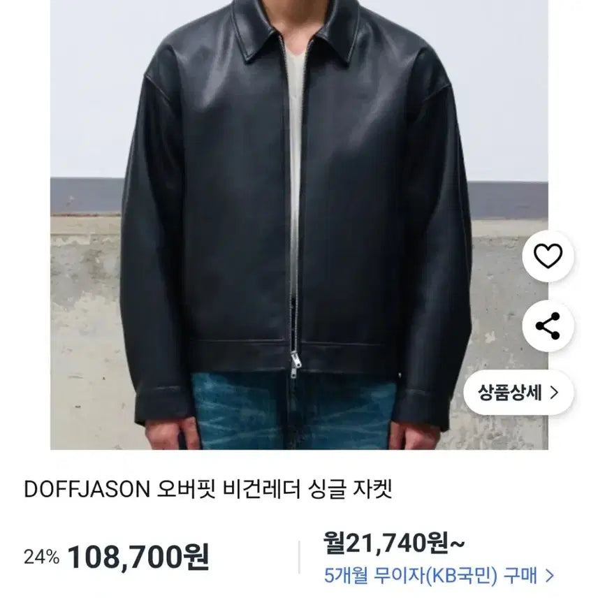 [BUNJANG] Dope Jason Leather Jacket / 도프제이슨 가죽자켓